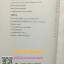 หนังสือตู้เย็น INVERTER เล่มที่ 2 (Sharp , LG)
