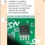 IC MEMORY ACONATIC : รุ่น AN-LT3215 ตำแหน่ง U2 Digital หรือ เบอร์บอร์ด TP.S512.PB83 จอ BOEI320WX1
