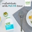 Nutrimaster Fish Oil 1000mg นูทรีมาสเตอร์ ฟิชออยด์ น้ำมันปลาคุณภาพสูงจากนอร์วย์