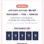 Red Velvet - 2026 SEASON'S GREETINGS. แบบได้การ์ดแถมเพิ่ม จาก. s m - ส่งเครืองบิน.
