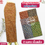 [2ม.] ผ้าถุงพุทธรักษา ลาย ps2m203 ใหญ่พิเศษ2เมตร (เย็บแล้ว)
