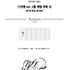 IVE -IVE THE 3rd EP IVE EMPATHY - แบบ DIGIPACK หน้าปก Jangwonyoung ver. ได้ การ์ด แถมเพิ่ม จาก starship - ส่งเรือ
