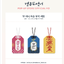 ซีรีย์เกาหลี.Head Over Heels - <Head Over Heels> POP-UP OFFICIAL MD - 11 MINI LUCKY CHARM KEYRING. ระบุ ชื่อที่ต้องการ