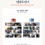 ซีรีย์เกาหลี.Head Over Heels - <Head Over Heels> POP-UP OFFICIAL MD -04 POSTCARD BOOK SET