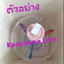 VIVIZ -VIVIZ OFFICIAL LIGHT STICK แท่งไฟ - ส่งเรือ