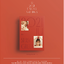 IU - 2021 SEASON'S GREETINGS