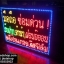ป้ายไฟซ่อมด่วน ซ่อมมือถือ