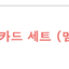 Girls' Generation - - 2026 SEASON'S GREETINGS แบบ ได้การ์ดแถมเพิ่ม จาก yes 24. - ส่งเรือ