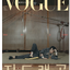 นิตยสาร VOGUE 2020.11 หน้าปก GD แบบ C ver