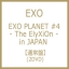 EXO PLANET #4 -The ElyXiOn -in JAPAN [First Press Limited Edition] แบบ ธรรมดา dvd