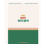 BTS - 2021 WALL CALENDAR