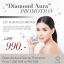 Liv White Diamond cream ลิฟ ไวท์ ไดมอนด์ ครีม ส่งฟรีEMS