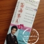 longanoid ครีมลองกานอยด์ 90g