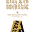 aespa - aespa 'Dirty Work' MD - Real bad. Slogan ToweL