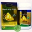 Auswelllife royal jelly 2180 mg ออสเวลไลฟ์ โรยัลเจลลี่ นมผึ้ง สูตรพรีเมี่ยม เข้มข้นที่สุด ส่งฟรี EMS