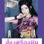 BABYMONSTER - 1st FULL Album [DRIP] แบบ YG TAG ALBUM Ver. หน้าปก - Asa แบบได้ของแถมเพิ่ม จาก yg - ส่งครืองบิน