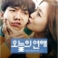 เพลงประกอบหนังเกาหลี TODAY'S LOVE O.S.T
