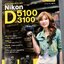 ขายNikon D3100 เลนส์ Nikon AF-S DX 18-55 mm f3.5 5.6 G VR ซัดเตอร์ 3735 อกศ